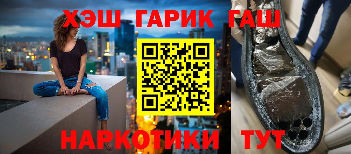 где можно купить   ГАШИШ hashish  Гашиш 40% ТГК  Вход с VPN  Фрязино 