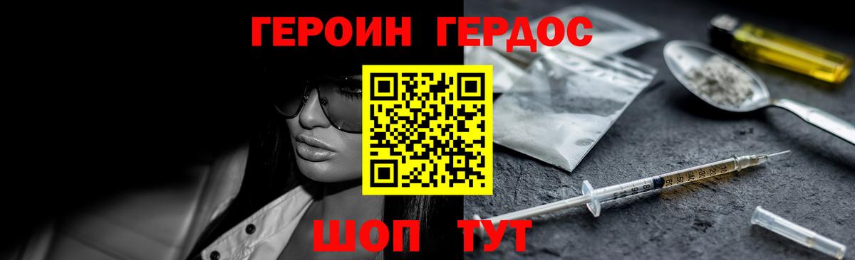 Фрязино  Героин гречка  ГЕРОИН  Вход с VPN 