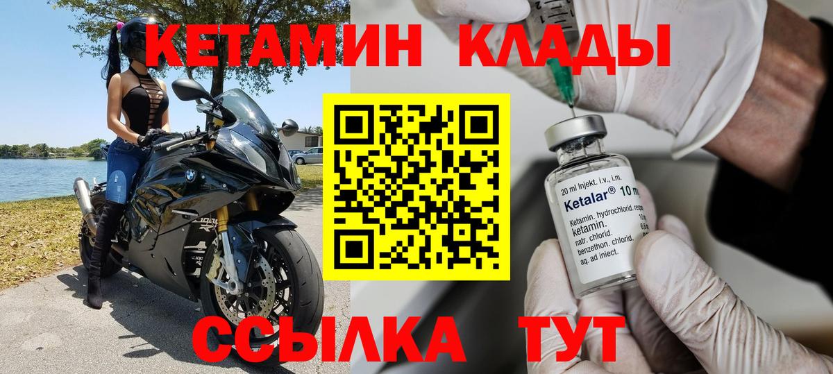 Кетамин VHQ  Кетамин ketamine  Фрязино  Вход с VPN 