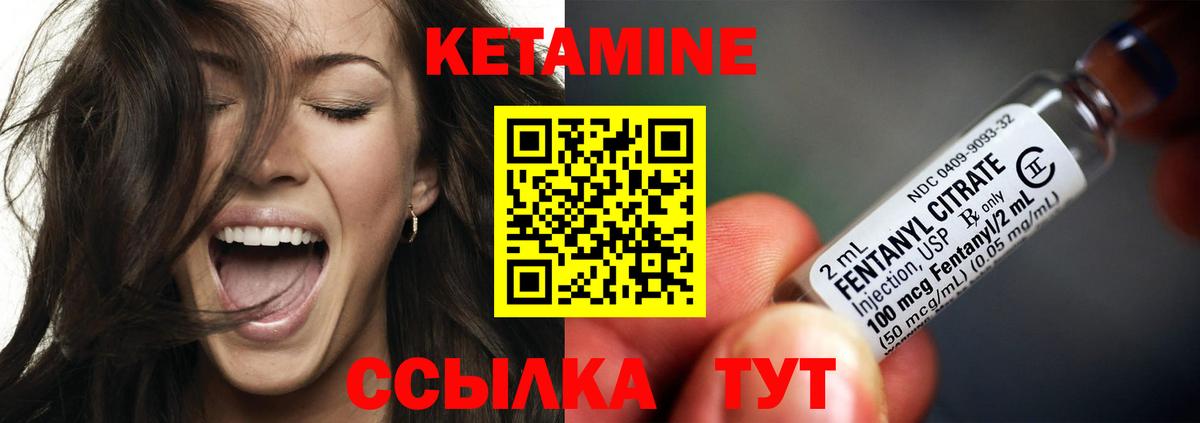 КЕТАМИН ketamine Фрязино