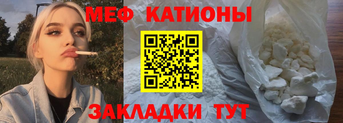 Меф mephedrone  магазин продажи   Фрязино  Вход с VPN  МЯУ-МЯУ VHQ  МЕФ 