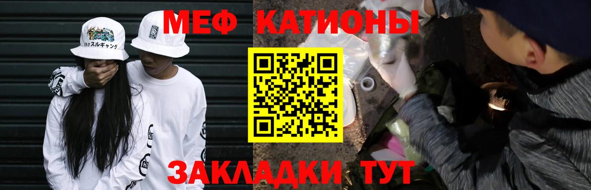 Мефедрон мука Фрязино