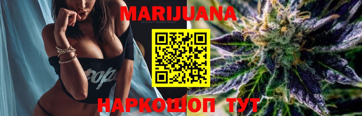 Фрязино  Конопля марихуана  Каннабис ГИДРОПОН  Бошки марихуана AK-47  Вход с VPN 